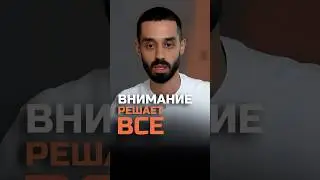 Реальность следует за вниманием! #духовность #силасознания #осознанность #медитация