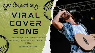 දෑස පියාගත් කළ..... (Dasa piya gath kala cover)