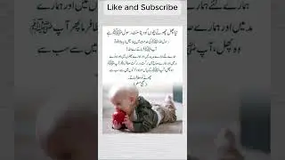 Nuskha-e-Najaat | Dil Ka Sukoon Dua & Hadees 💎 #Shorts #Islam #Wazifa #Hadees #Dua #Pakistan #1M