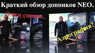 Краткий обзор нестандартного Шатуна Neo. 2019.