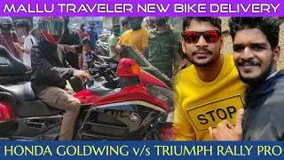 MALLU TRAVELER ന്റെ  new bike delivery & GOLD WING first experience / NOISY BOMB