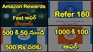 Google Pay 2 New Scratch Cards !! New Amazon Rewards Fest,Google Pay Refer 180Rs Update