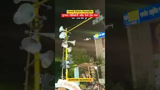 Pune police banned drones in ganpati visarjan,unauthorized drones caught by police. #redalert #drone