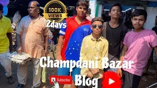 Champdani Bazar | Blog Video | Royal Sajid 01 | 😎.