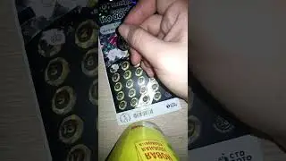 Стираем лотореи от СтоЛото