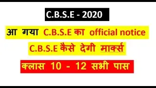 CBSE Official NOTICE , cbse latest news ,latest update ,