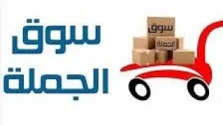 سر التجارة المربحة: الشراء من Merkandi💼💲