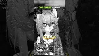 работа дает много плюсов)0) #vtuber #втубер #twitch #recomendation #vtubermeme