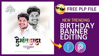 New Birthday Banner Editing In Mobile | birthday banner editing in pixellab Plp