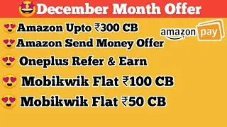 December Month Offers - Amazon Cashback offer, Mobikwik Offer, Oneplus Refer & Earn, Free Amazon Pay