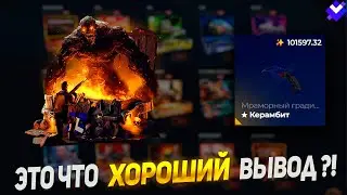 ЭТО ЧТО НАКОНЕЦ-ТО ХОРОШИЙ ВЫВОД ... +?🚫GIVEDROP ЕЩЕ ОДИН КОНКУРЕНТ КЕЙС БАТЛ