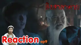 Reaction to Singhasala's death - Goddess bless you from death ep9 | The chill moment