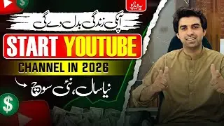 How to Start a YouTube Channel in 2026 (Growth Strategy & Monetisation tips) / YouTube Earning 
