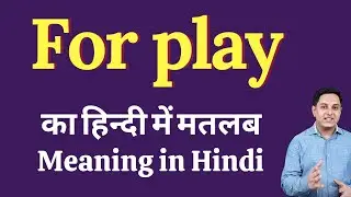 For play  meaning in Hindi | For play  ka kya matlab hota hai | daily use English words
