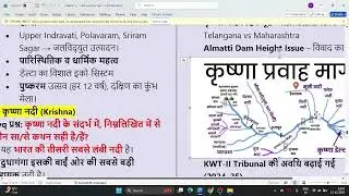 Krishna River System | Origin, Tributaries, Drainage Basin | Indian Geography | Divas Academic Zone