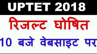 Up TET RESULT 2018