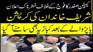 Imran Khan's stance Over N-League Corruption | Mujaab | Salman Haider