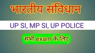 Mp Sub-Inspector 2026 | Up SI 2026 |