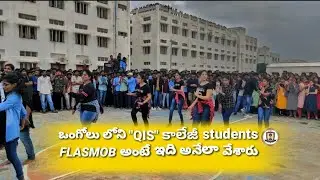 | QISCET |CSE 2020 Flash mob | best flash mob| QIS COLLEGE OF ENGINEERING #cse ongole |