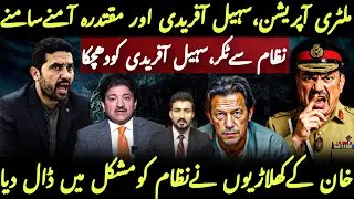 Sohail Afridi Challenges Military Operations in KPK | PTI vs Pakistan Establishment Explained