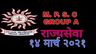 #MPSC #Exam #New #Update #14March2021- #Mpsc #pre. #HallTicket / #AdmitCard #Date with #CSEHUB