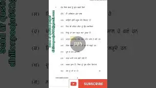 KUK BA 2nd sem Punjabi compulsory examination 2020 previous year question paper