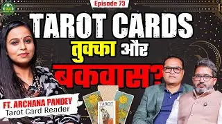 Yes or No Tarot Card Reading। हर उलझन और सवाल का समाधान।Shocking, Surprising।ft.Archana Pandey।EP-73