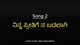 Song 2 : Ninna Preetige Na Badalagi || Uthsaha Dhwani