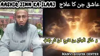 Raat Mein Khauf  Khwab Aur Bechaini? | Aashiq Jinn Ka Ruhani Hal