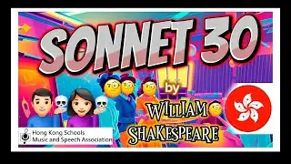 🧐 Shakespeare Sonnet 30 - N13 Age 14+ Boys & Girls Solo Verse Speaking, Sonnet, Open. 第75屆香港學校音樂節