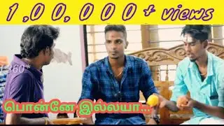 maama ponnu tharuvaya mattiaya????????? | wedding prank | tmail prank | nagai 360*