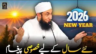Happy New Year 🕛 2026 Special Bayan | Naya Saal 2026 Ka Bayan | Molana Tariq Jameel