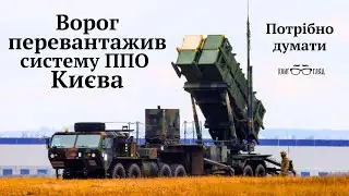 Лікарні Києва під обстрілом.Саміт НАТО і Україна разом прийняли доленосні рішення для нашої перемоги