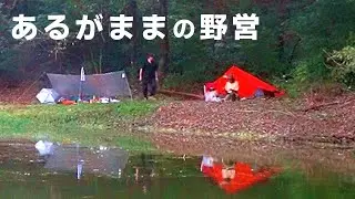 【ソログルキャンプ】UL装備とロマン枠ギアと男二人