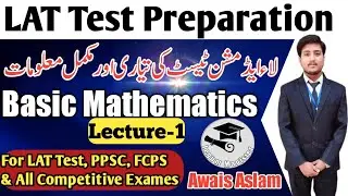 LAT Test Basic Mathematics preparation | Law Admission Test Mathematics | LAT Past Papers | Part-1