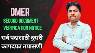 DMER EXAM UPDATE|DMER BHARTI UPDATE |DMER SECOND DOCUMENT VERIFICATION NOTICE |SECOND DV ALL POST