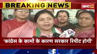 Raipur पहुंची Mahila Congress की राष्ट्रीय अध्यक्ष Netta D'Souza |छत्तीसगढ़ में फिर रिपीट होगी सरकार