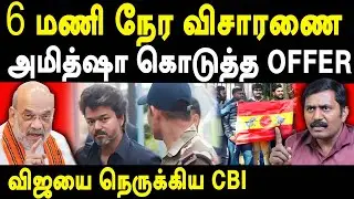 CBI Investigate TVK Chief Vijay in Delhi - Suman Kavi exposes TVK Vijay & BJP | Bussy Anand | Aadhav