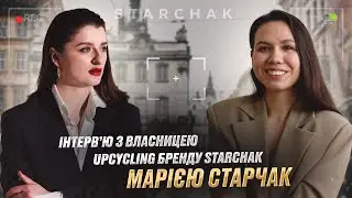 Інтерв&rsquo;ю з власницею upcycling бренду Starchak Марією Старчак