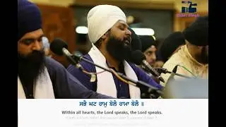 (Raag Mali Gaura) Sabe Ghat Raam Bole - Bhai Anantvir Singh Ji LA
