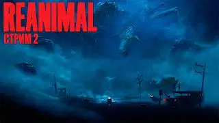 REANIMAL - от создателей Little Nightmares 1 и 2 | Стрим 2