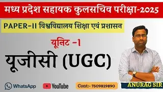 यूजीसी (UGC) #assistantregistrar2025 #assistantregistrarpreparation