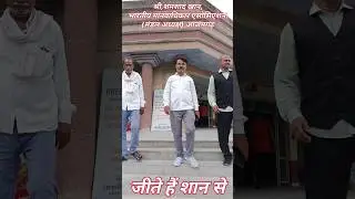 Jite Hain Shan Se #court #mau #shortreel #trendingvideo #shortsviral