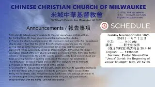 CCCM 11/23/2025  - (Matt. 27: 57-66) -  Pastor Steven Chu