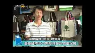環保袋廠商-迪捷國際有限公司