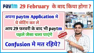 Paytm Payment Bank Banned 2024 🔴 || Paytm Full Information || Paytm New Update