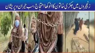 Strange Protest | Rohi | News