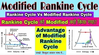Modified Rankine Cycle || Adavantage of Modified Rankine Cycle || Why Rankine Cycle is Modified?