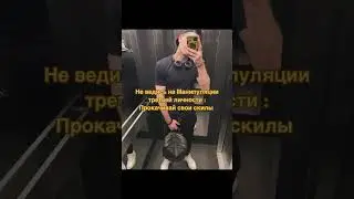 Мотивация 2024/ Прокачивайте скилы , не отвлекайтесь #мотивация #инвестиции #скилы #влог #заработок