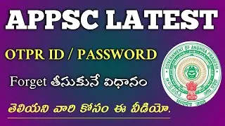 How to Forget Appsc OTPR Id / Password|| Appsc Latest Information